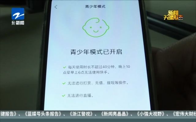 防沉迷宣传视频(免费防沉迷视频教学)