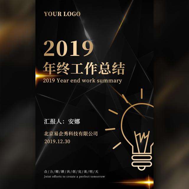 年终总结宣传视频(年终总结宣传视频怎么做)