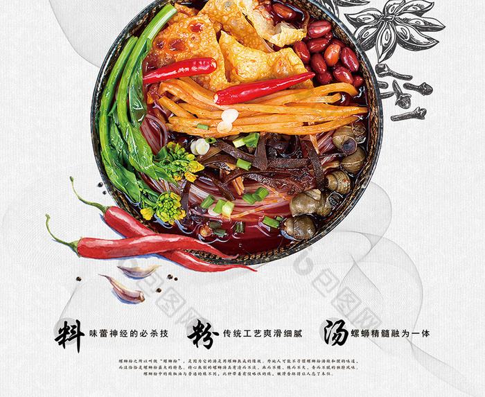 螺蛳粉宣传视频(螺蛳粉的广告视频下载)