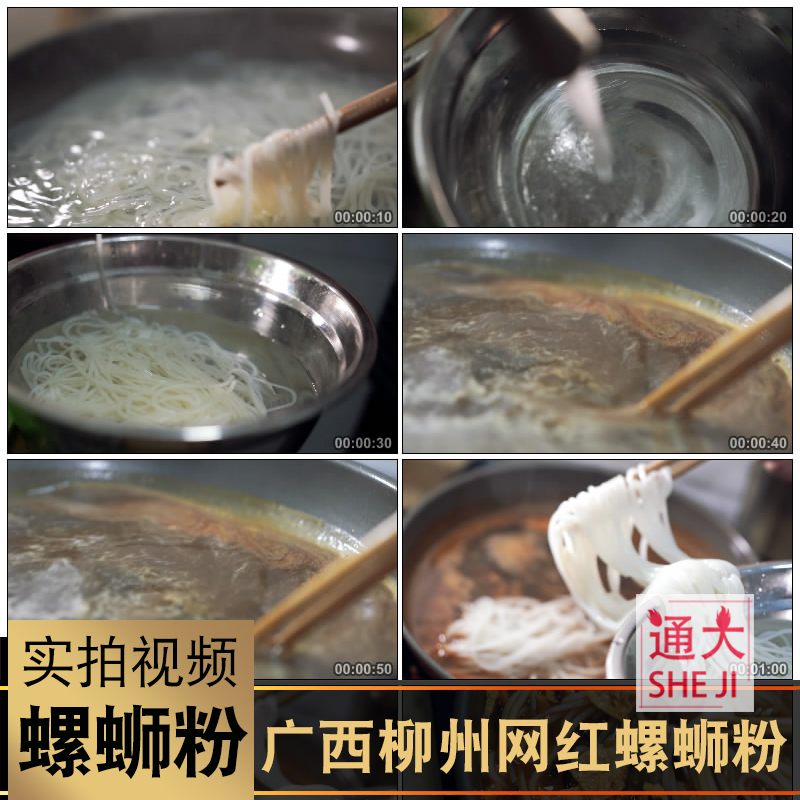 螺蛳粉宣传视频(螺蛳粉的广告视频下载)