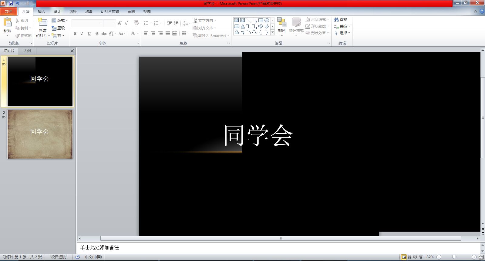 ppt怎么把图片做成视频(ppt怎么把图片做成视频播放)