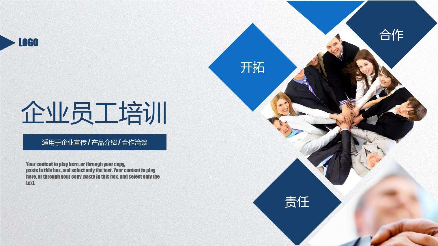 企业员工宣传视频(企业员工宣传视频制作)