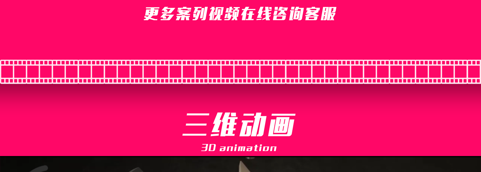 三维视频广告(三维视频广告案例)