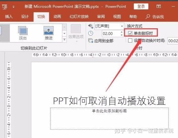 关于ppt怎么制作成视频自动播放的信息