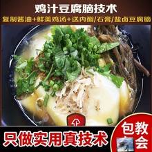 豆脑制作视频教程(豆腐脑制作方法视频)