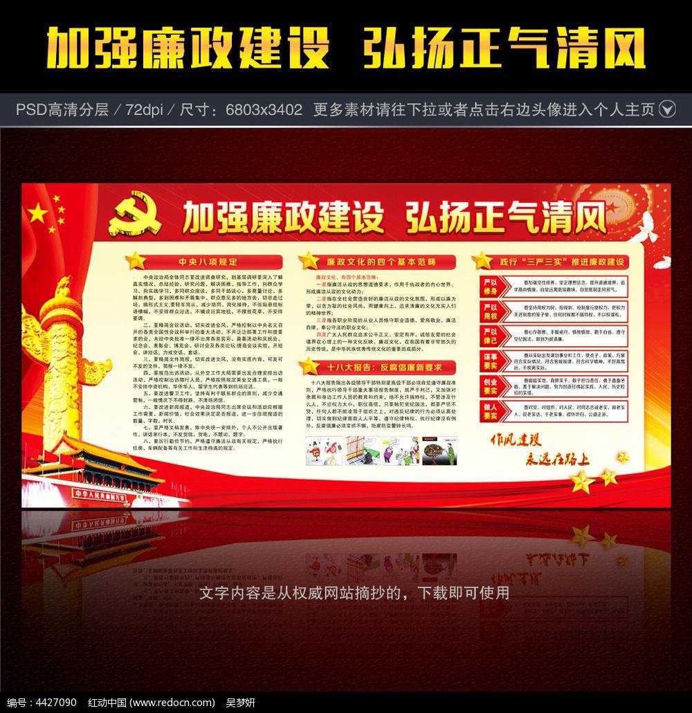 廉政宣传视频(廉洁宣传短视频)