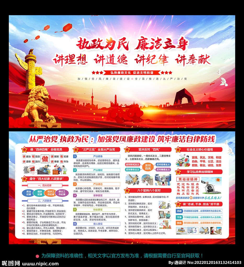 廉政宣传视频(廉洁宣传短视频)