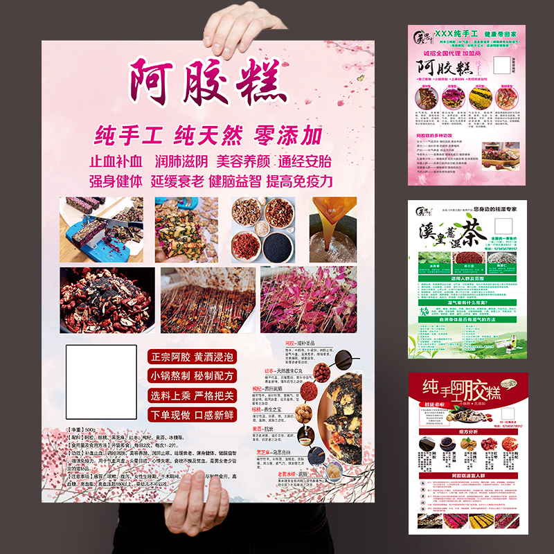 阿胶宣传视频(阿胶宣传音频资料)