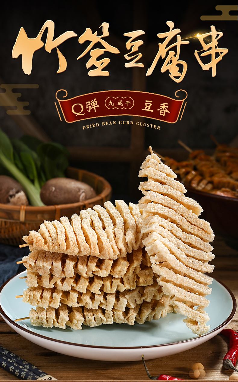 豆腐串的制作方法视频(豆腐串的制作方法视频教程)