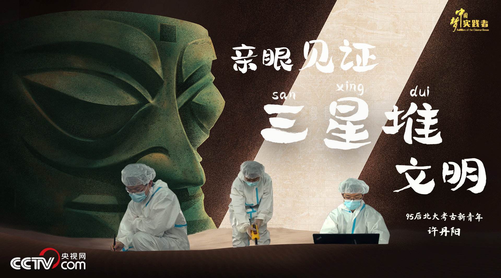 考古短视频(考古视频发掘)