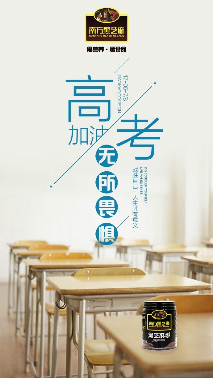 高考加油短视频(高考加油短视频要求内容)