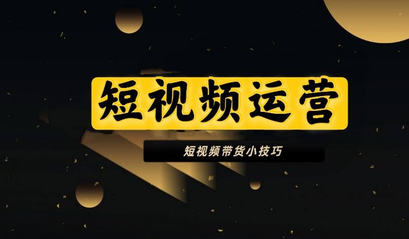 短视频营运(短视频营运公司要求用自己身份证的视频账号) 短视频营运(短视频营运公司要求用自己身份证的视频账号)