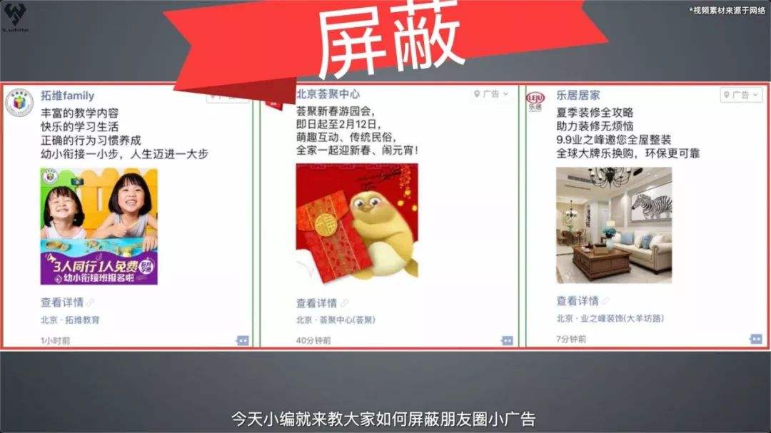 微信视频广告(微信视频广告点击了解公众号)