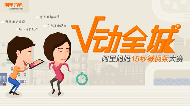 15秒宣传视频制作(15秒活动宣传的小视频)