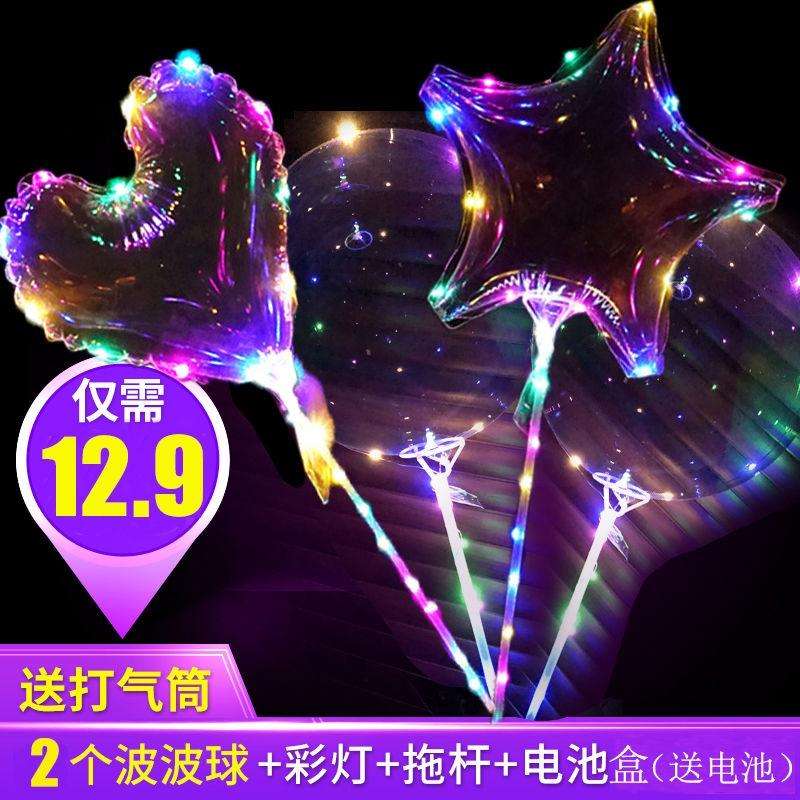 彩灯波波球制作视频(波波球发光气球球中球制作视频)