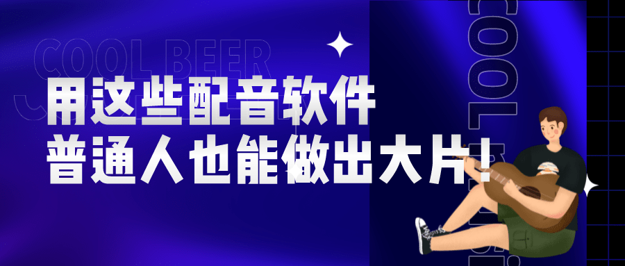 短视频拍摄配音(短视频拍摄配音软件)