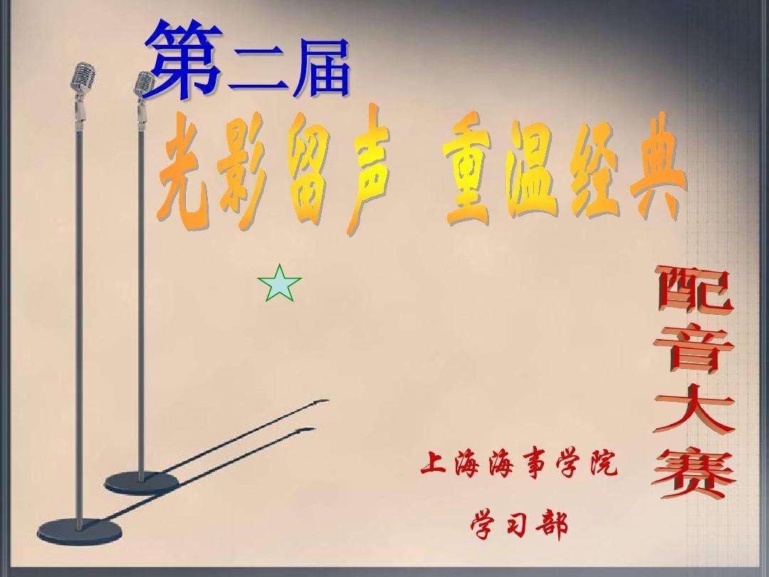 ppt怎么做成视频并配音(如何将ppt制作成视频并配音)