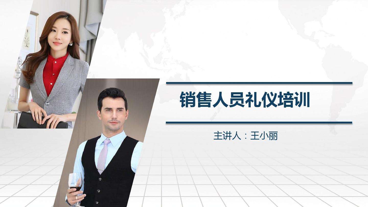 推销礼仪视频(推销的技巧和方法视频)