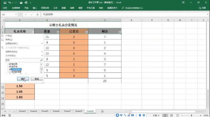 表格制作视频(新手入门excel表格制作视频)