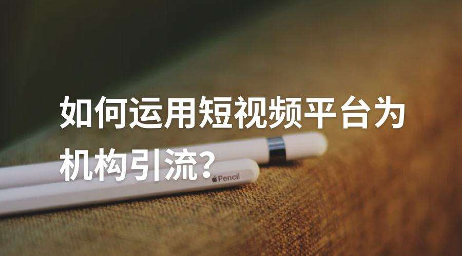 短视频引流视频(引流短视频怎么做)