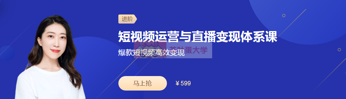 短视频变现有哪些方式(短视频平台的变现方式有哪些)