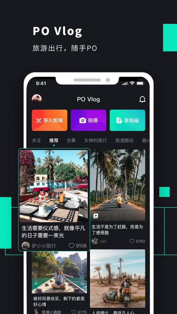 po短视频(短视频干货分享)