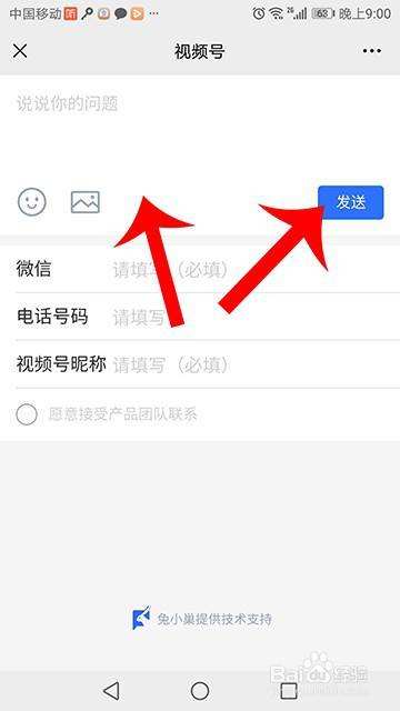 微信视频号如何制作(微信视频号如何制作同款视频)