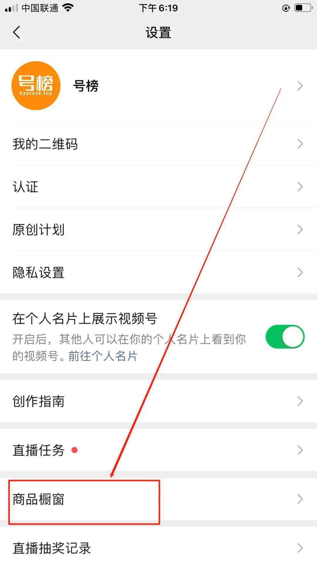 微信视频号如何制作(微信视频号如何制作同款视频)