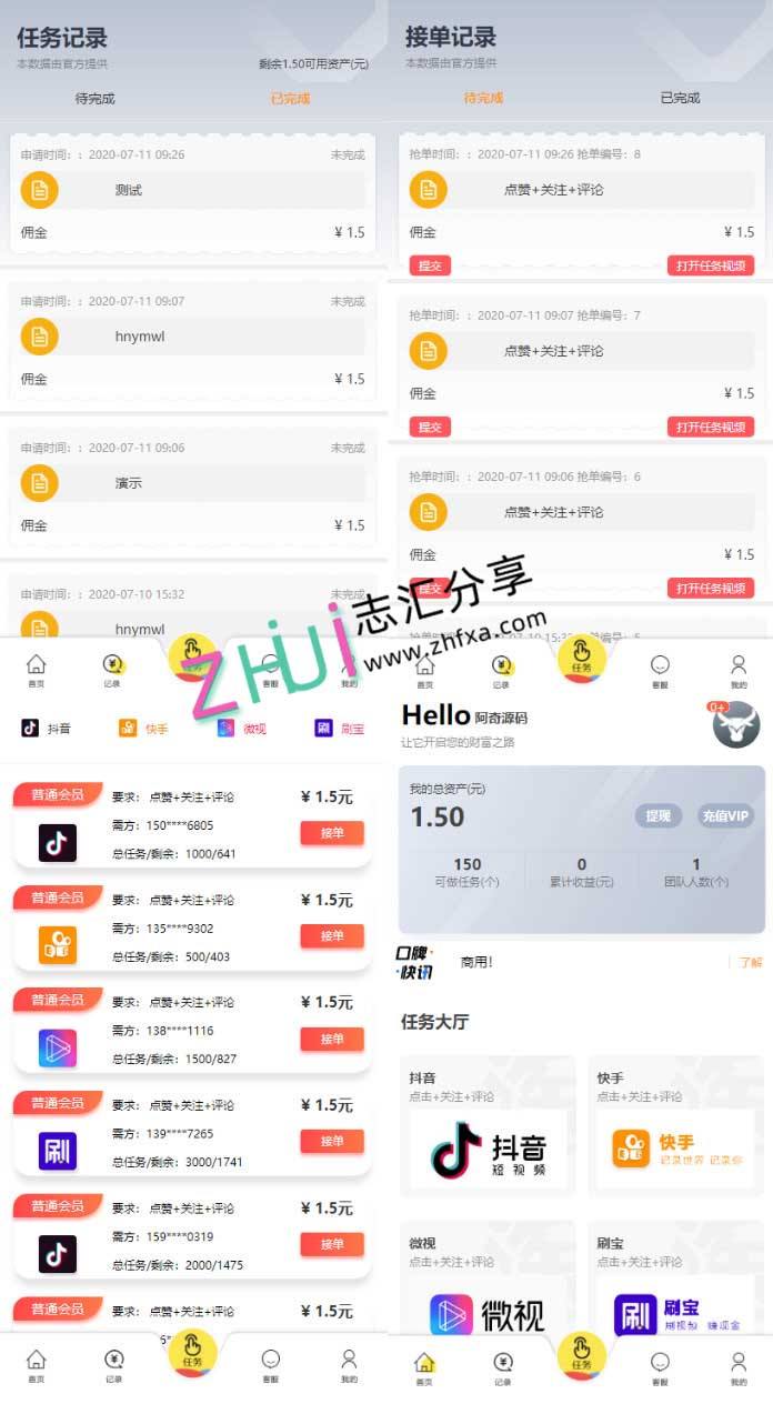 短视频任务(短视频任务悬赏平台)