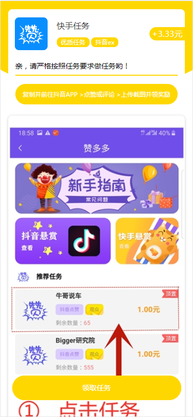 短视频任务(短视频任务悬赏平台)