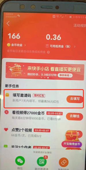 快手极速版短视频怎么下载(快手极速版短视频怎么下载不了)