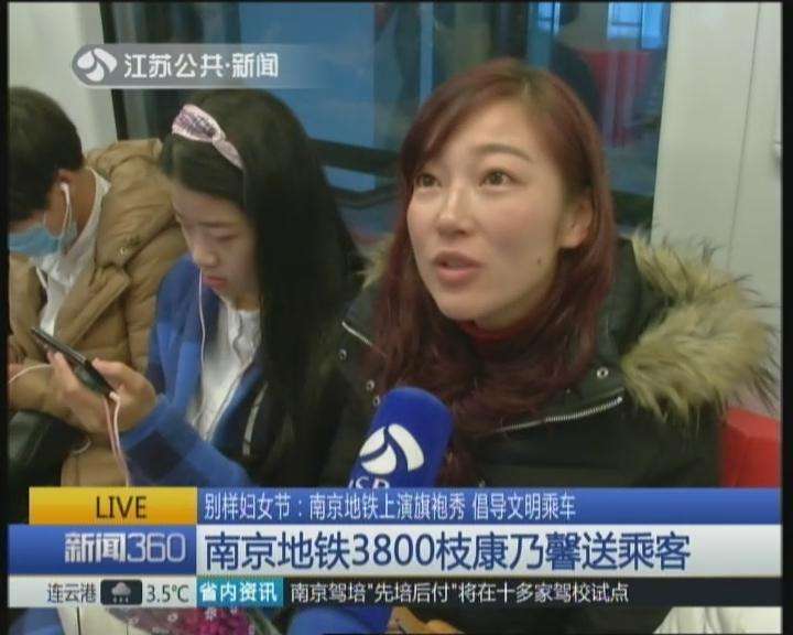 南京地铁宣传视频(南京地铁视频大全高清视频)