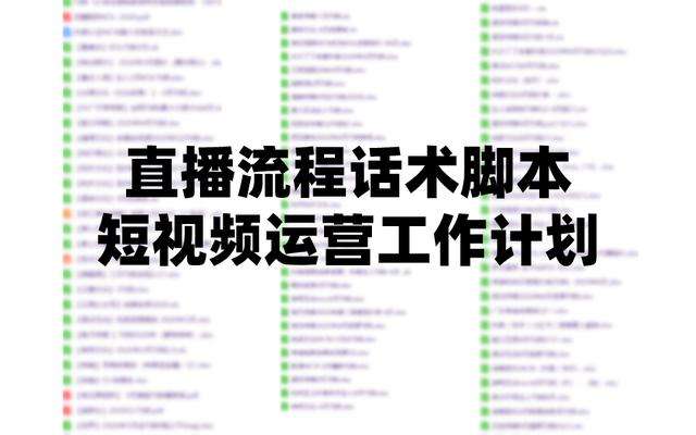 短视频策划营销(短视频营销策划运营方案)