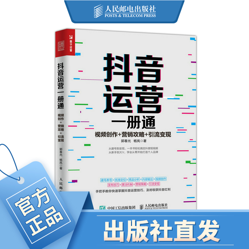 短视频创作与制作(短视频创作与制作课程PPT)