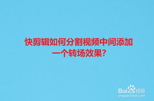 视频剪辑步骤(视频剪辑步骤详细)