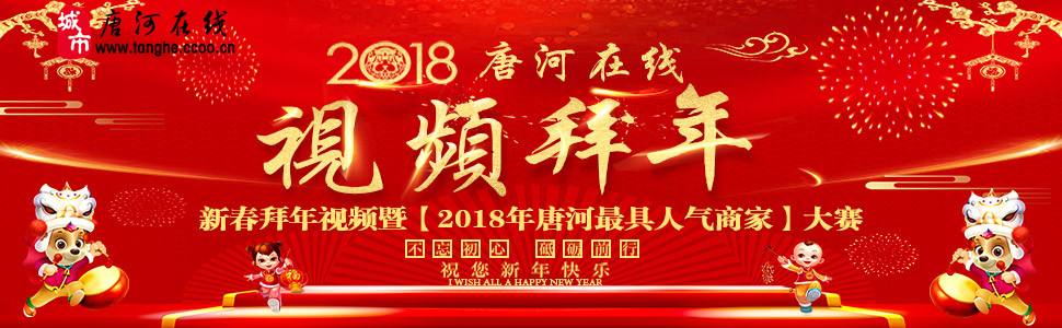 拜年宣传视频(拜年宣传视频素材)