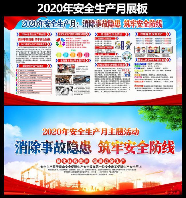 安全生产月宣传视频素材(安全生产月宣传视频素材免费下载)