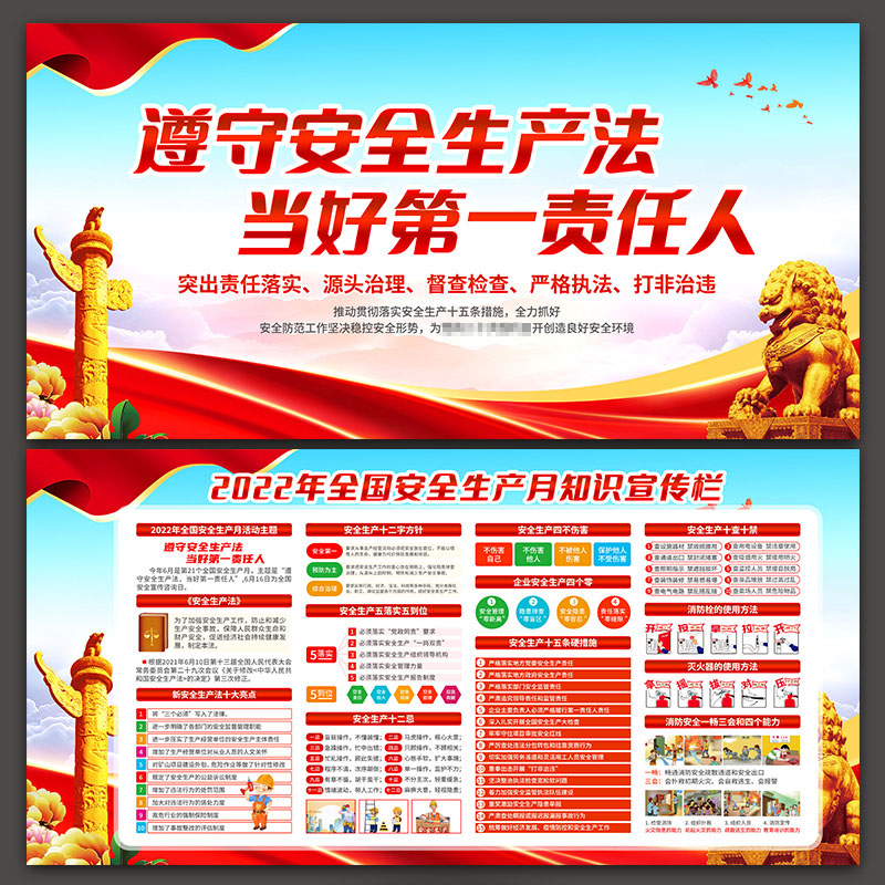 安全生产月宣传视频素材(安全生产月宣传视频素材免费下载)