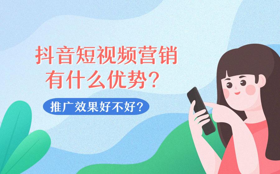 营销推广短视频的简单介绍