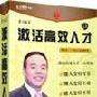 贾长松销售讲座视频(贾长松营销的第一桶金)