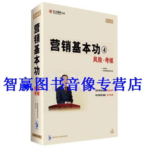 贾长松销售讲座视频(贾长松营销的第一桶金)