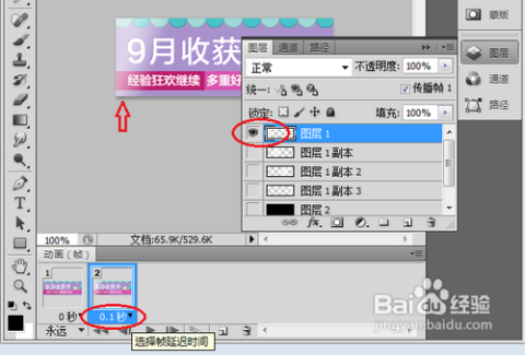 ps怎么做动画视频(ps制作简单动画的教程)