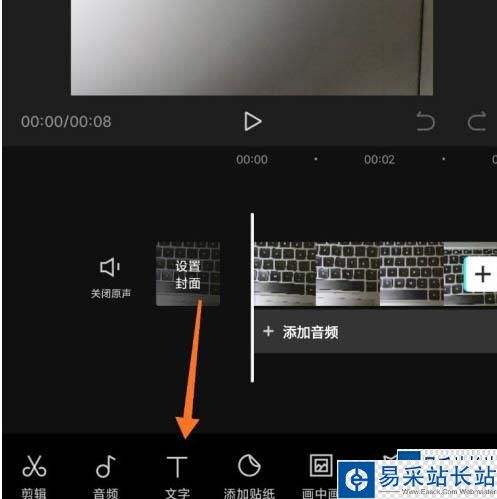 视频剪辑怎么去掉字幕(视频剪辑怎么去掉字幕的声音)