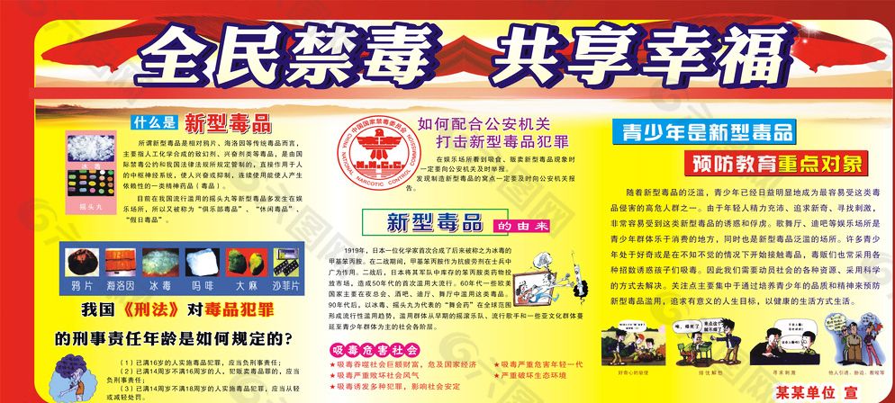 关于禁毒的宣传视频(关于禁毒的宣传视频短片)