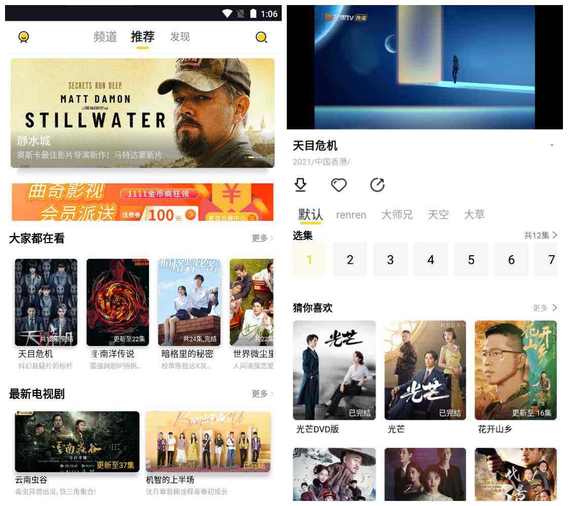 在线无广告的简单介绍