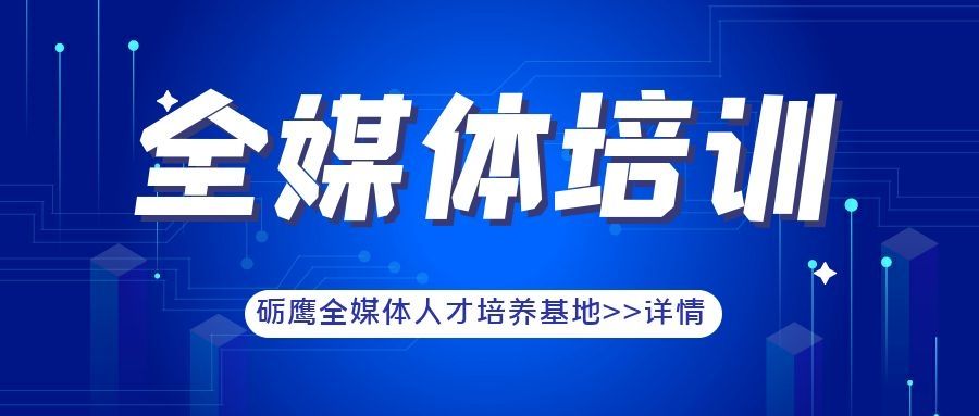 视频制作班(视频后期制作培训学校)