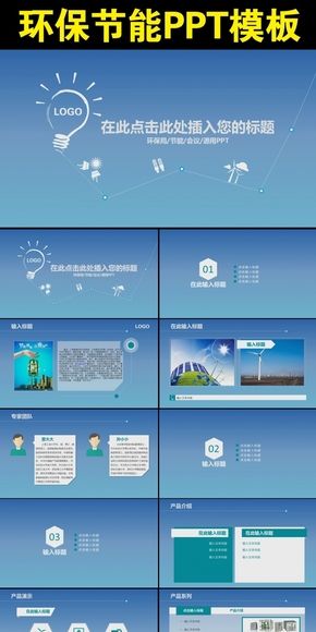 ppt做视频模板(ppt模板制作过程)