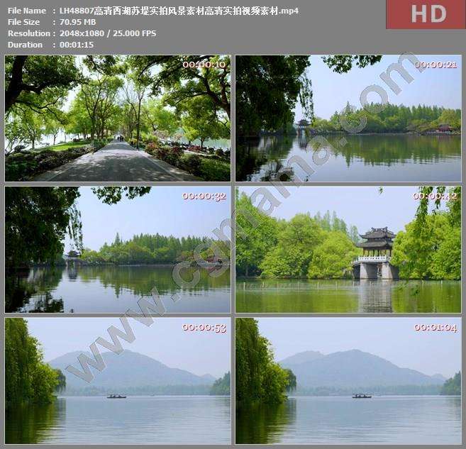 西湖宣传视频(杭州西湖宣传视频)