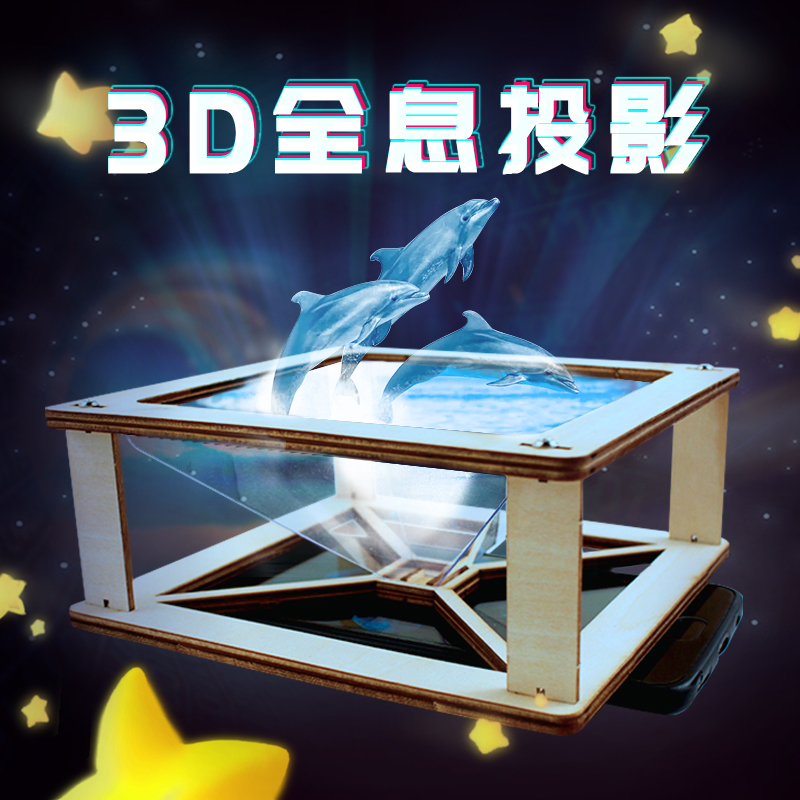 3d全息投影视频制作(3d全息投影视频制作方法)