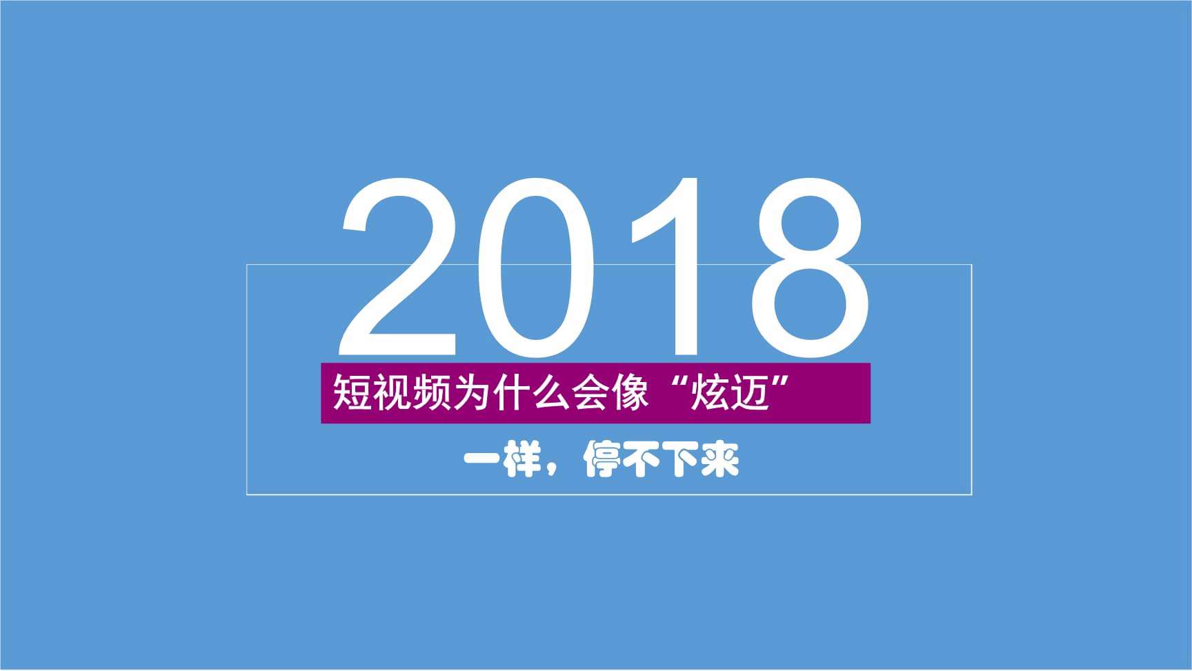19短视频(小丑2019短视频)